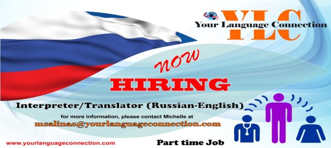Now Hiring! Now Hiring!